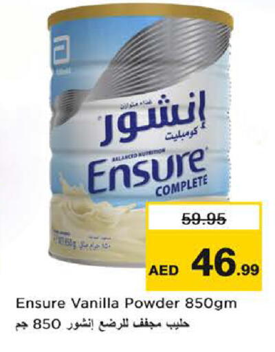 Vanilla available at نستو هايبرماركت in الإمارات العربية المتحدة , الامارات - الشارقة / عجمان