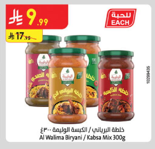available at الدانوب in مملكة العربية السعودية, السعودية, سعودية - الرياض