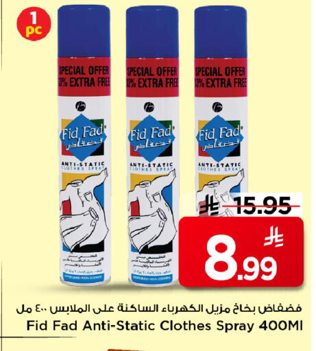 available at Mark & Save in KSA, Saudi Arabia, Saudi - Riyadh