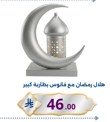 available at نسيم الموج in مملكة العربية السعودية, السعودية, سعودية - الرياض
