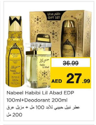 available at نستو هايبرماركت in الإمارات العربية المتحدة , الامارات - ٱلْعَيْن‎