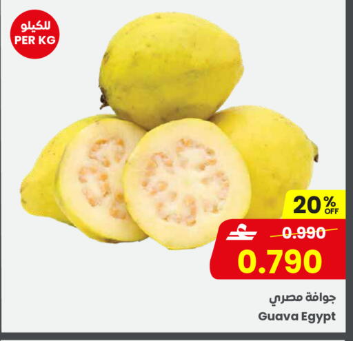 Guava from Egypt available at مركز سلطان in عُمان - مسقط‎
