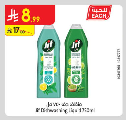 available at الدانوب in مملكة العربية السعودية, السعودية, سعودية - الرياض