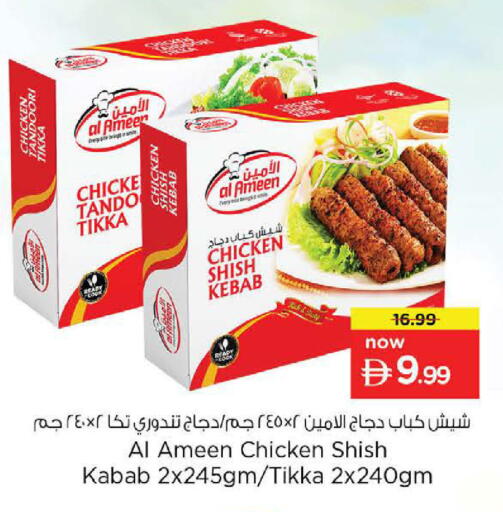 available at نستو هايبرماركت in الإمارات العربية المتحدة , الامارات - ٱلْعَيْن‎