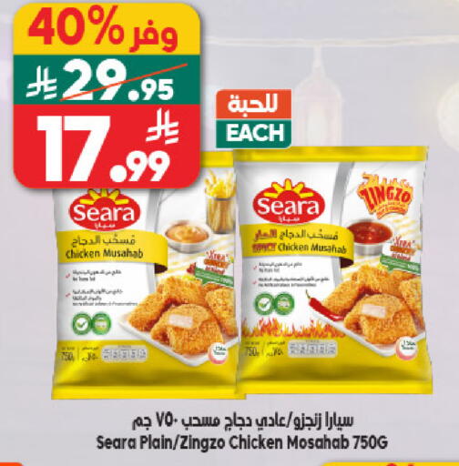 available at Dukan in KSA, Saudi Arabia, Saudi - Mecca