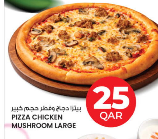 Mushroom available at Ansar Gallery in Qatar - Al Daayen