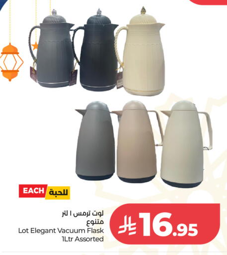 available at لوت in مملكة العربية السعودية, السعودية, سعودية - الرياض