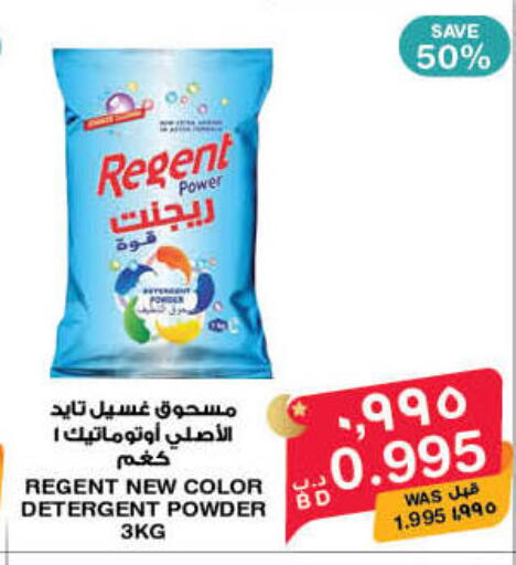 available at ميغا مارت و ماكرو مارت in البحرين