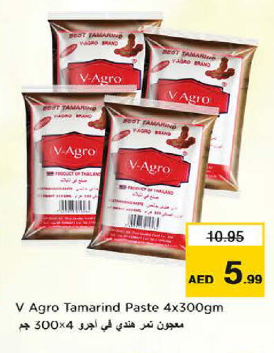 Tamarind Tamarind available at Last Chance  in UAE - Fujairah