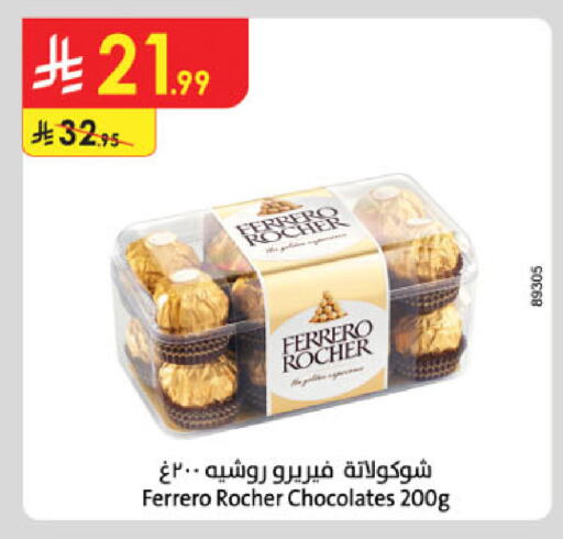 available at Danube in KSA, Saudi Arabia, Saudi - Hail