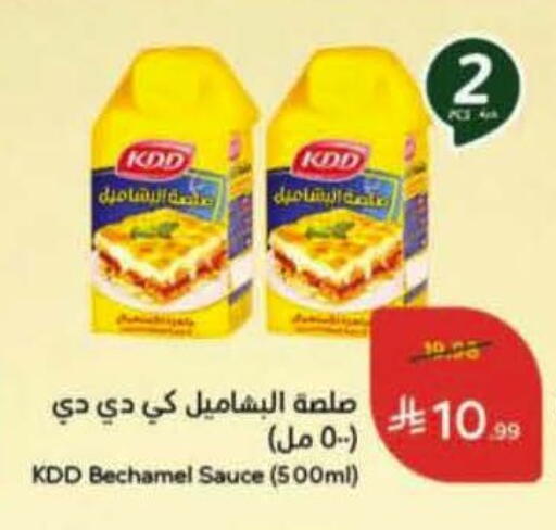 available at Hyper Panda in KSA, Saudi Arabia, Saudi - Hail