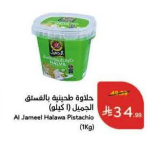 available at Hyper Panda in KSA, Saudi Arabia, Saudi - Al Majmaah
