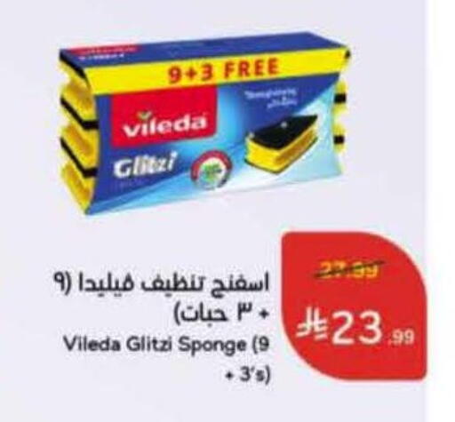 available at Hyper Panda in KSA, Saudi Arabia, Saudi - Medina