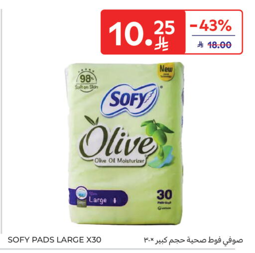 available at كارفور ماركت in مملكة العربية السعودية, السعودية, سعودية - الرياض