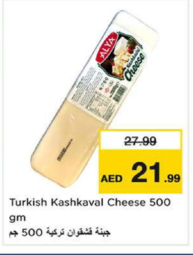 available at نستو هايبرماركت in الإمارات العربية المتحدة , الامارات - الشارقة / عجمان