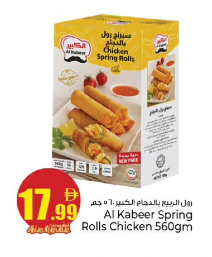 available at كنز هايبرماركت in الإمارات العربية المتحدة , الامارات - الشارقة / عجمان