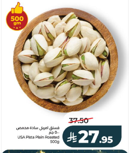 available at لولو هايبرماركت in مملكة العربية السعودية, السعودية, سعودية - تبوك