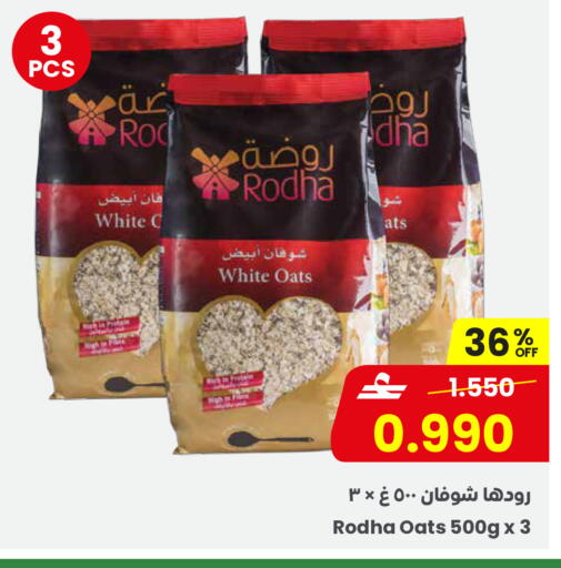 available at مركز سلطان in عُمان - مسقط‎