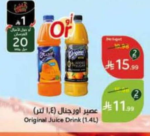 available at هايبر بنده in مملكة العربية السعودية, السعودية, سعودية - الخرج