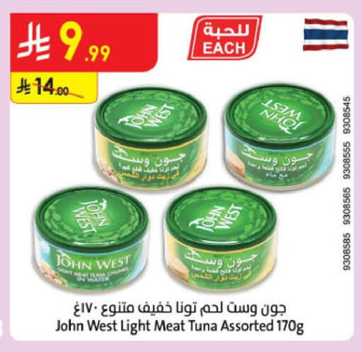 available at الدانوب in مملكة العربية السعودية, السعودية, سعودية - خميس مشيط