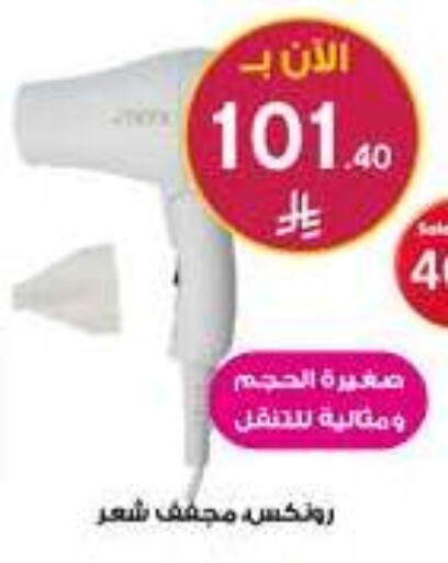 available at Al-Dawaa Pharmacy in KSA, Saudi Arabia, Saudi - Al-Kharj