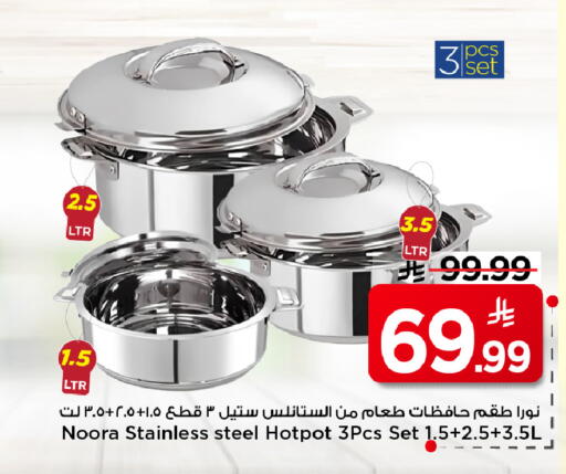 available at Mark & Save in KSA, Saudi Arabia, Saudi - Al Hasa