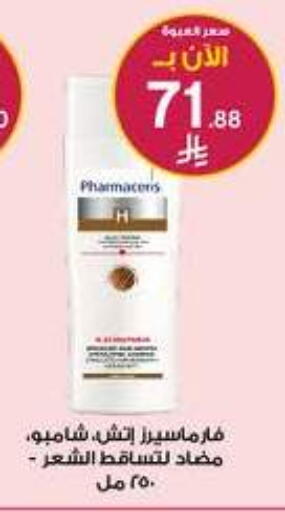 available at صيدليات الدواء in مملكة العربية السعودية, السعودية, سعودية - المجمعة