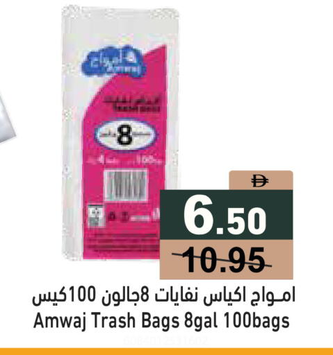 available at أسواق رامز in الإمارات العربية المتحدة , الامارات - دبي