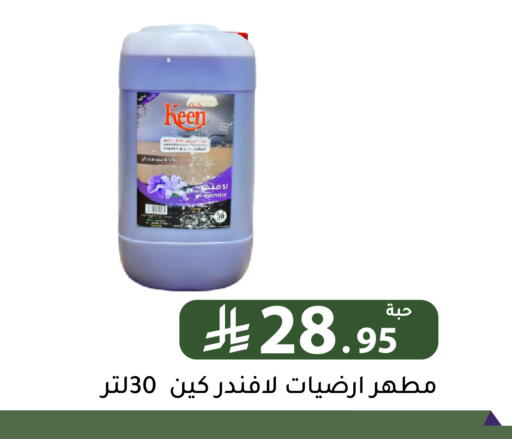 available at Family Discount in KSA, Saudi Arabia, Saudi - Riyadh