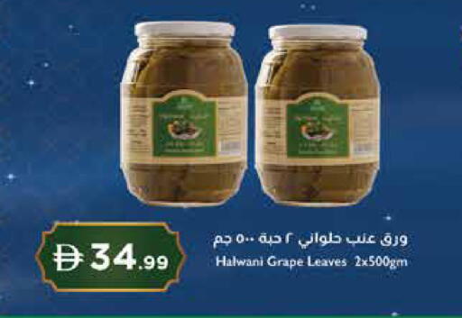 available at إسطنبول سوبرماركت in الإمارات العربية المتحدة , الامارات - ٱلْعَيْن‎