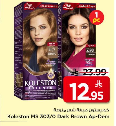 available at Mark & Save in KSA, Saudi Arabia, Saudi - Al Hasa