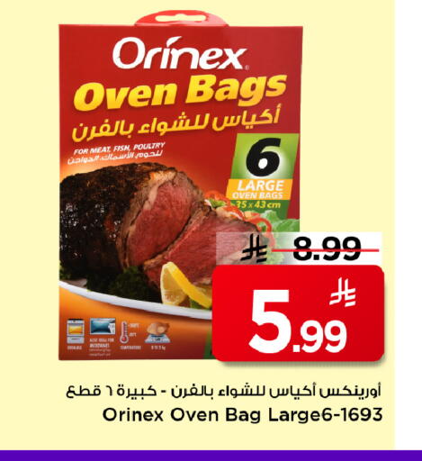 available at Mark & Save in KSA, Saudi Arabia, Saudi - Al Hasa