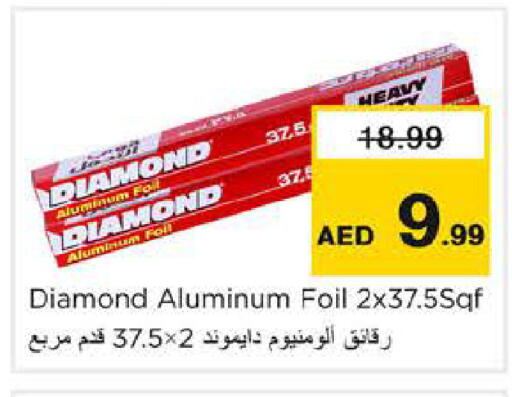 available at نستو هايبرماركت in الإمارات العربية المتحدة , الامارات - دبي