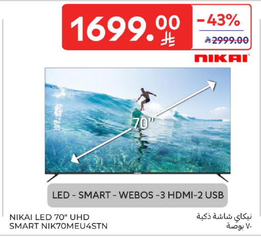 available at كارفور in مملكة العربية السعودية, السعودية, سعودية - جدة