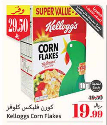 available at أسواق عبد الله العثيم in مملكة العربية السعودية, السعودية, سعودية - خميس مشيط