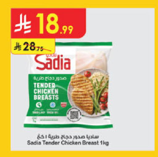 available at الدانوب in مملكة العربية السعودية, السعودية, سعودية - الرياض