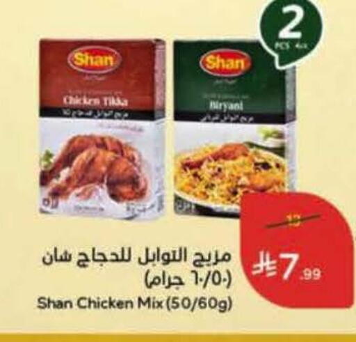 available at هايبر بنده in مملكة العربية السعودية, السعودية, سعودية - الخرج