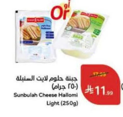 available at Hyper Panda in KSA, Saudi Arabia, Saudi - Tabuk