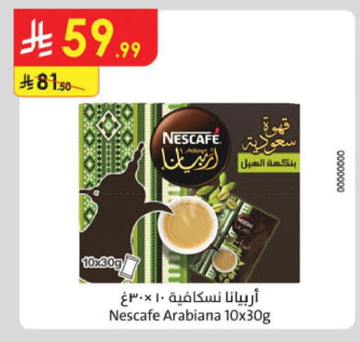 available at Danube in KSA, Saudi Arabia, Saudi - Al Khobar