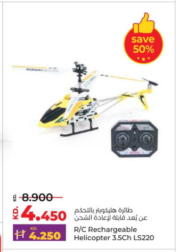 available at Lulu Hypermarket  in Kuwait - Kuwait City