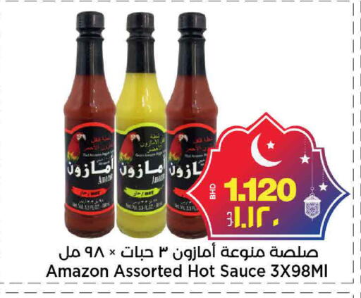 available at Al Sater Market in Bahrain