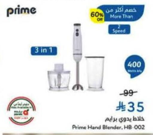 available at Hyper Panda in KSA, Saudi Arabia, Saudi - Medina