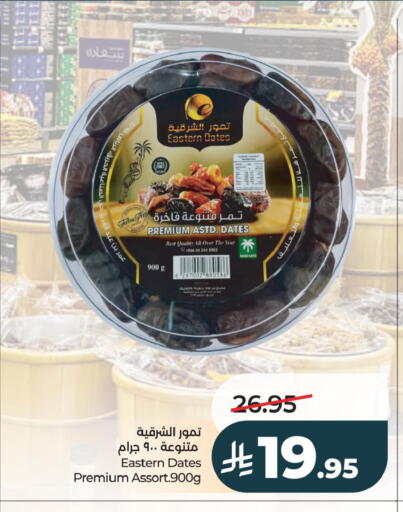 Date available at LULU Hypermarket in KSA, Saudi Arabia, Saudi - Al Khobar