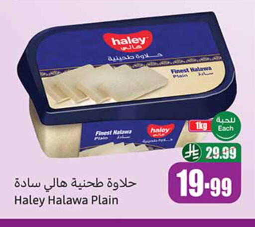 available at أسواق عبد الله العثيم in مملكة العربية السعودية, السعودية, سعودية - حائل‎