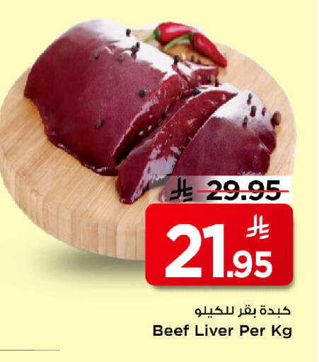 available at Mark & Save in KSA, Saudi Arabia, Saudi - Al Hasa