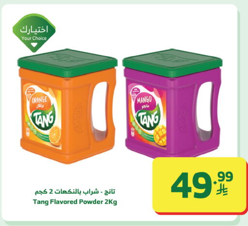 Orange Mango available at Al Raya in KSA, Saudi Arabia, Saudi - Jeddah