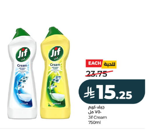 available at لولو هايبرماركت in مملكة العربية السعودية, السعودية, سعودية - الخرج