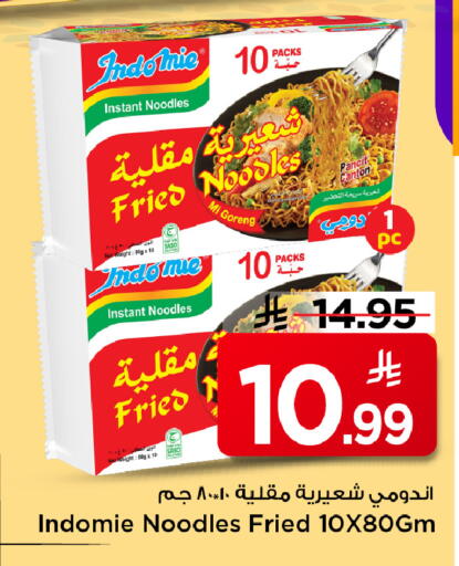 available at مارك & سيف in مملكة العربية السعودية, السعودية, سعودية - الأحساء‎