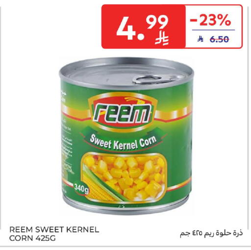 available at كارفور in مملكة العربية السعودية, السعودية, سعودية - الخبر‎