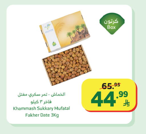 Date available at الراية in مملكة العربية السعودية, السعودية, سعودية - تبوك